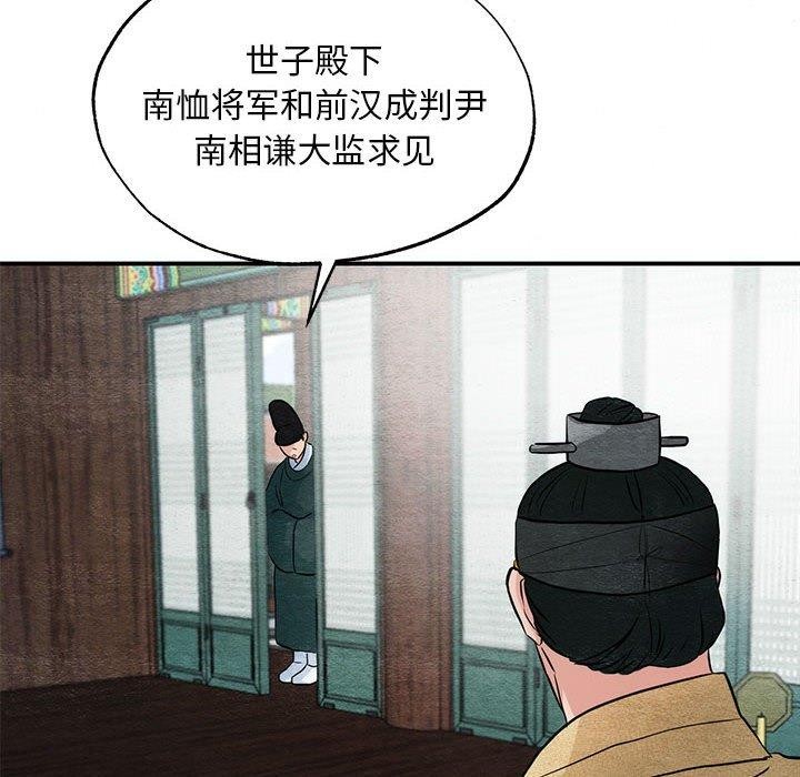 狂眼第42話