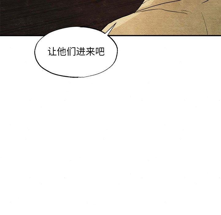 狂眼第42話