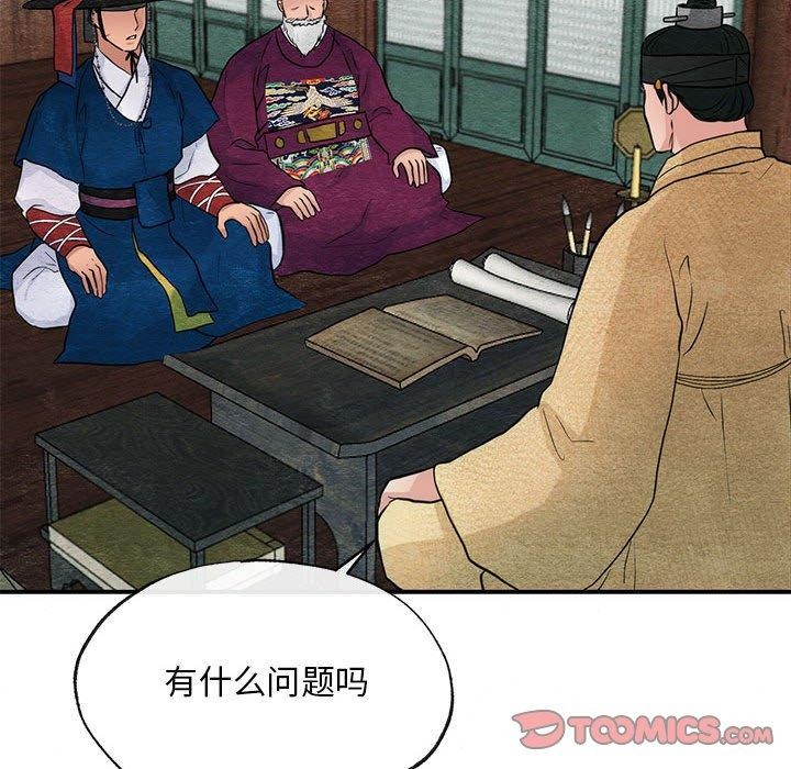 狂眼第42話