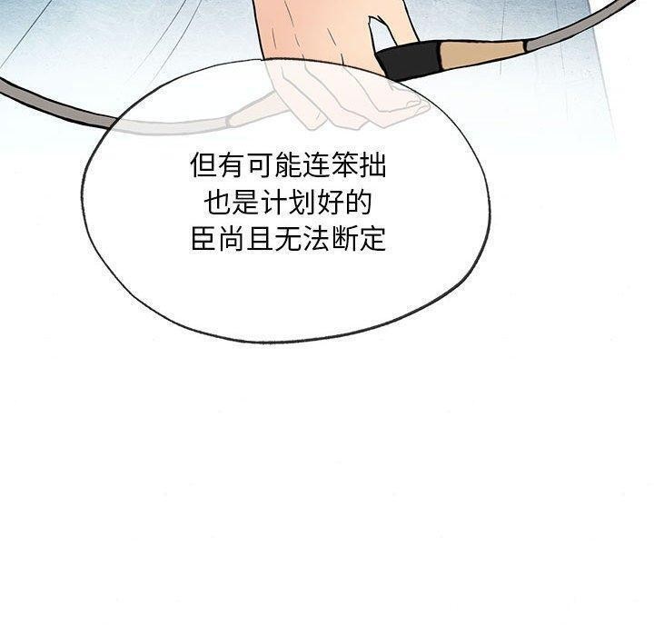 狂眼第42話