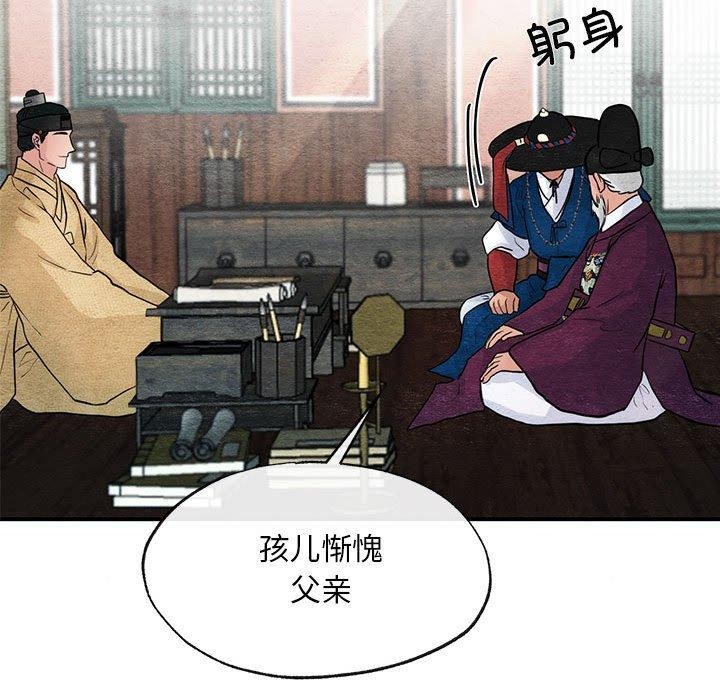 狂眼第42話
