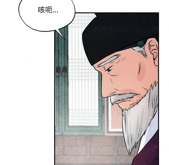 狂眼第42話