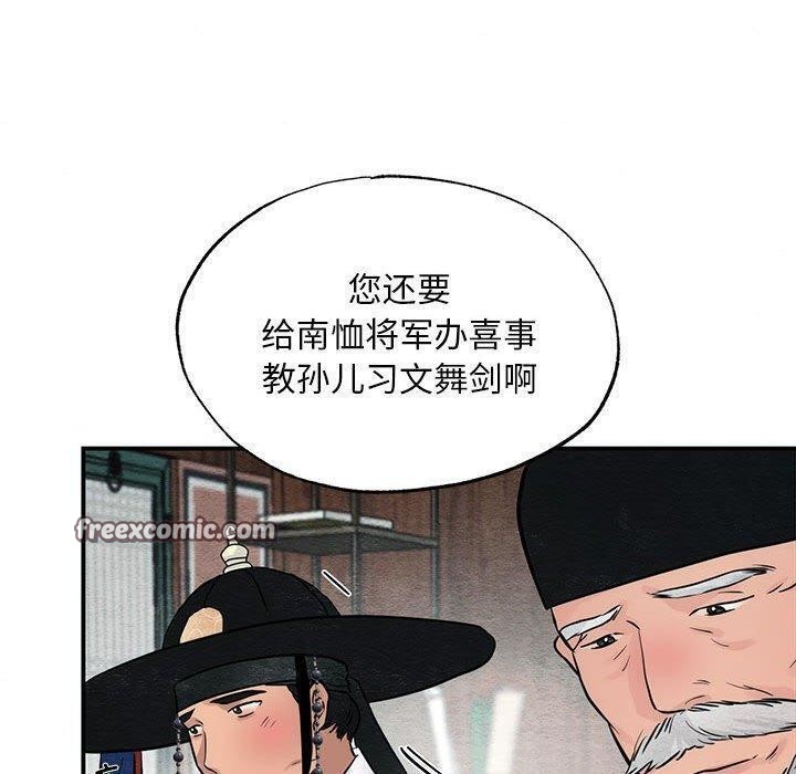 狂眼第42話