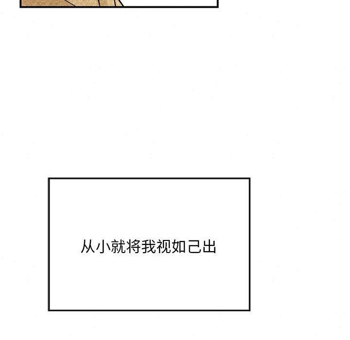 狂眼第42話