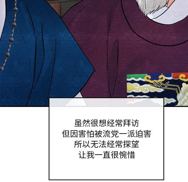 狂眼第42話