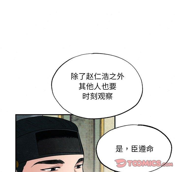 狂眼第42話