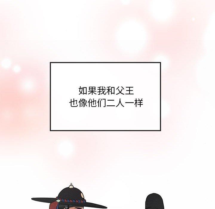 狂眼第42話