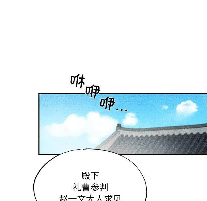 狂眼第42話