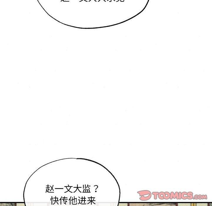 狂眼第42話