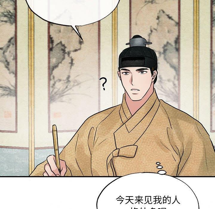 狂眼第42話