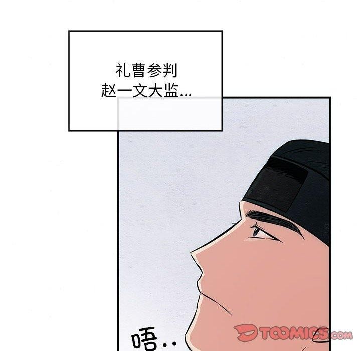 狂眼第42話