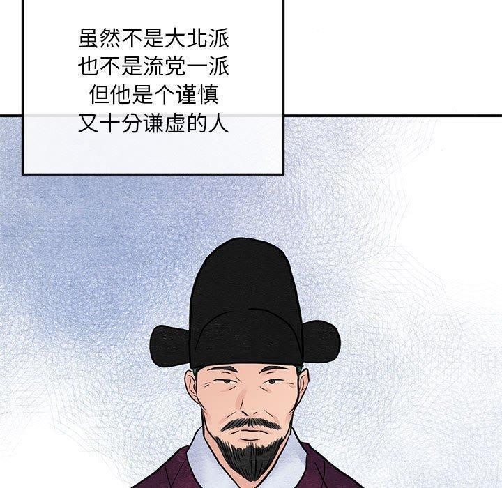 狂眼第42話