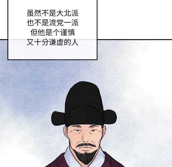 狂眼第42話