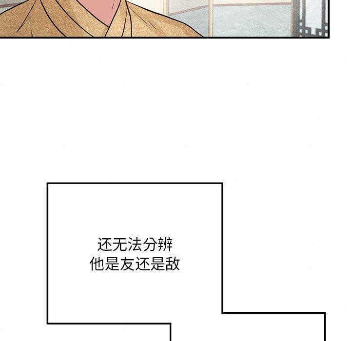 狂眼第42話