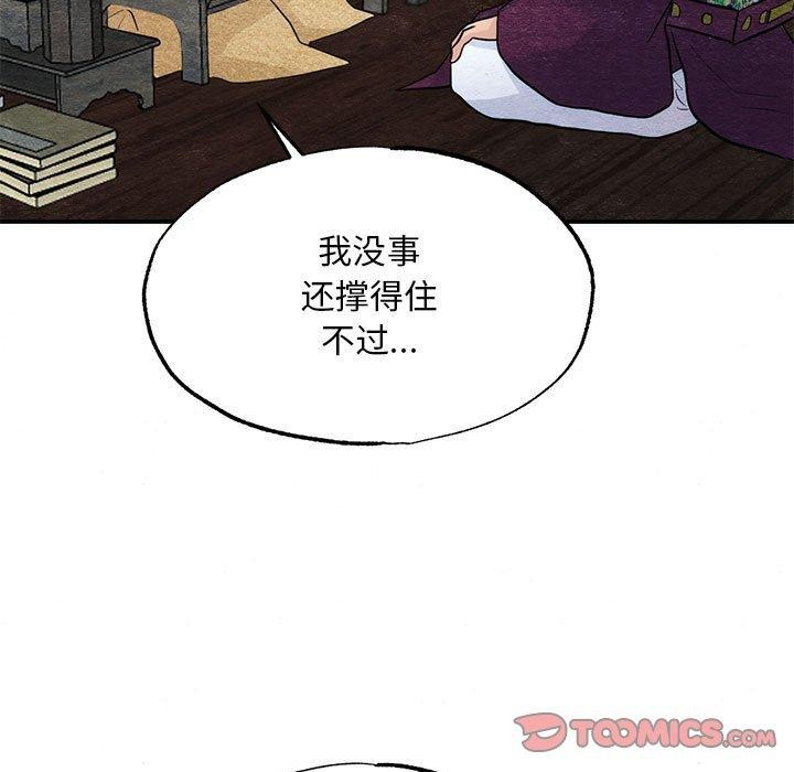 狂眼第42話