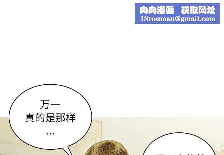 不可抗拒的吸引第36話
