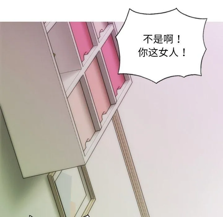 不可抗拒的吸引第36話