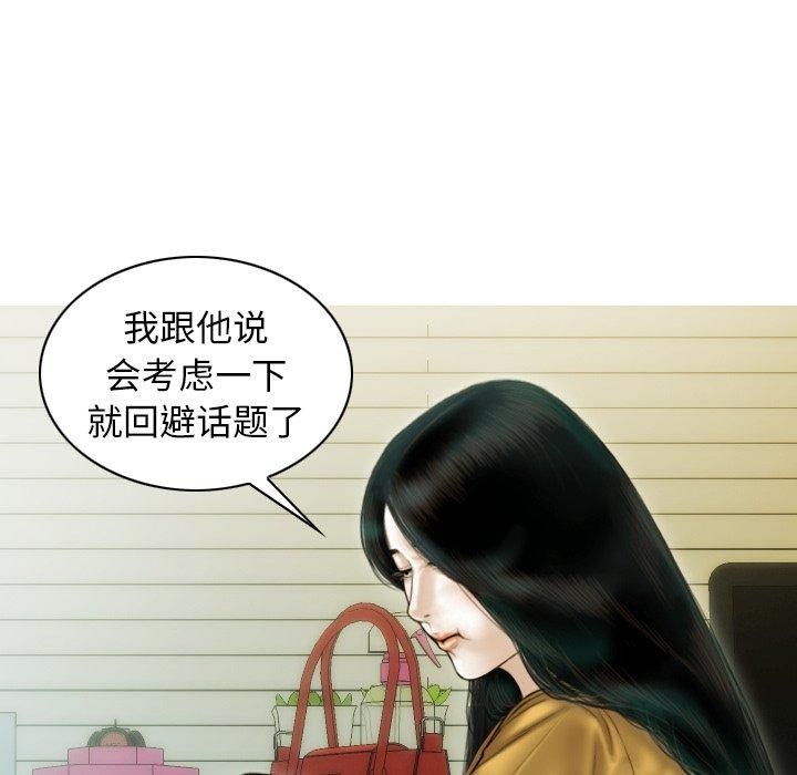 不可抗拒的吸引第36話