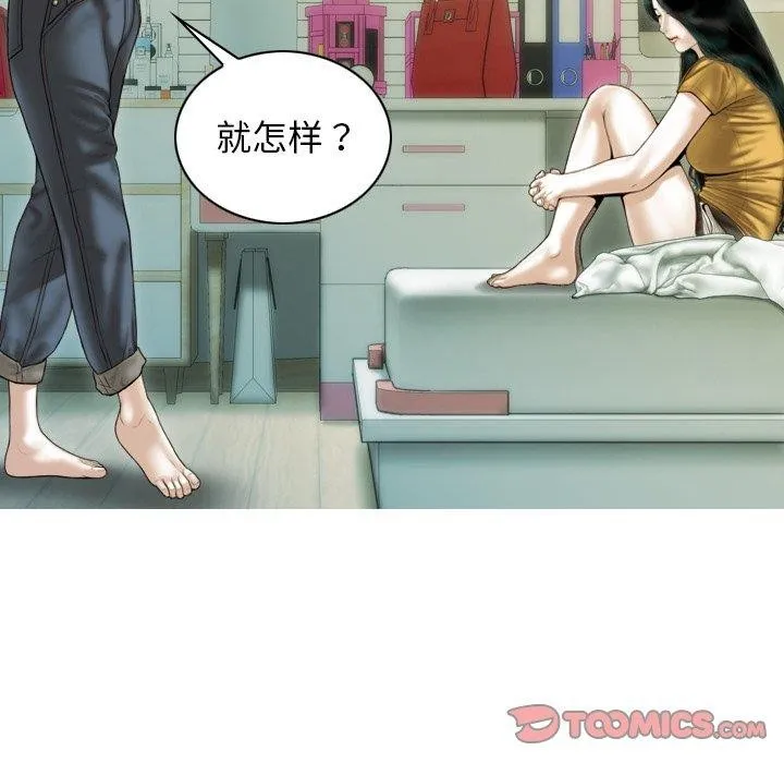 不可抗拒的吸引第36話