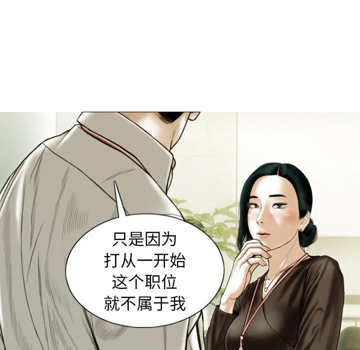 不可抗拒的吸引第36話