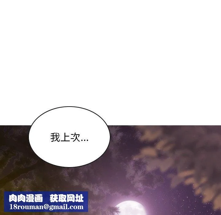 不可抗拒的吸引第36話