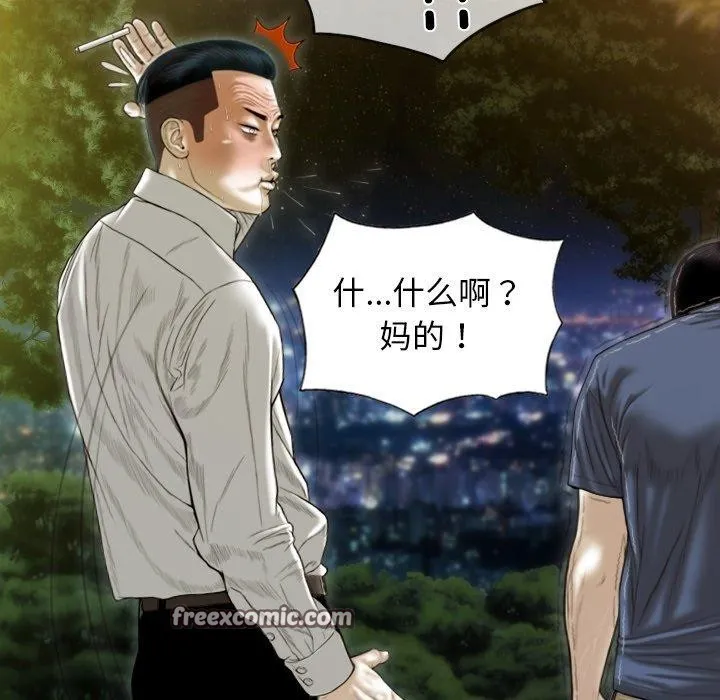 不可抗拒的吸引第36話