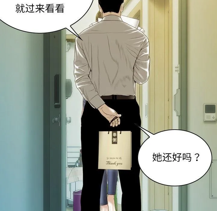 不可抗拒的吸引第36話
