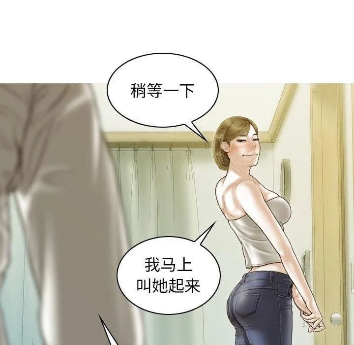 不可抗拒的吸引第36話