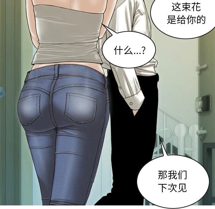 不可抗拒的吸引第36話