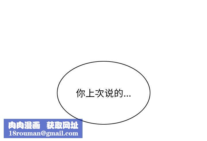 不可抗拒的吸引第36話