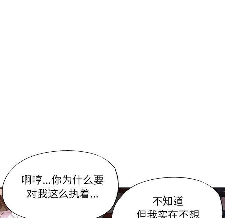 脱轨关系第33話