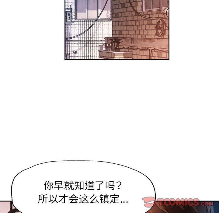 脱轨关系第33話