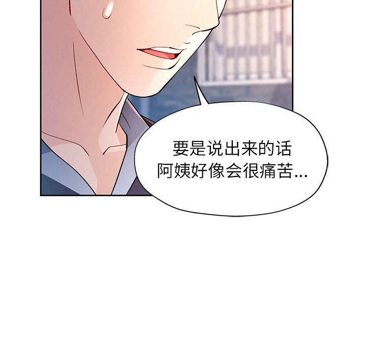 脱轨关系第33話