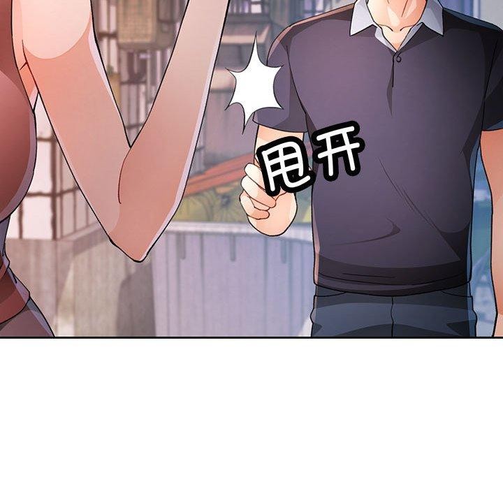 脱轨关系第33話