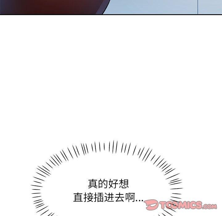 脱轨关系第33話