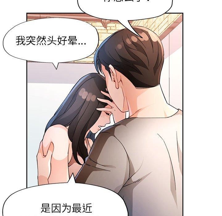 脱轨关系第33話