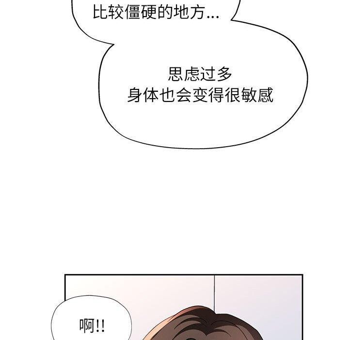 脱轨关系第33話