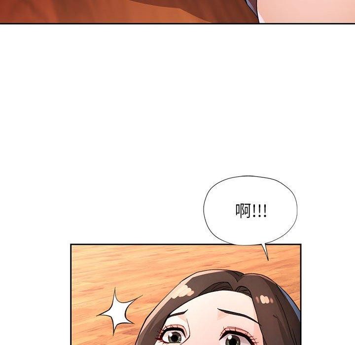 脱轨关系第33話
