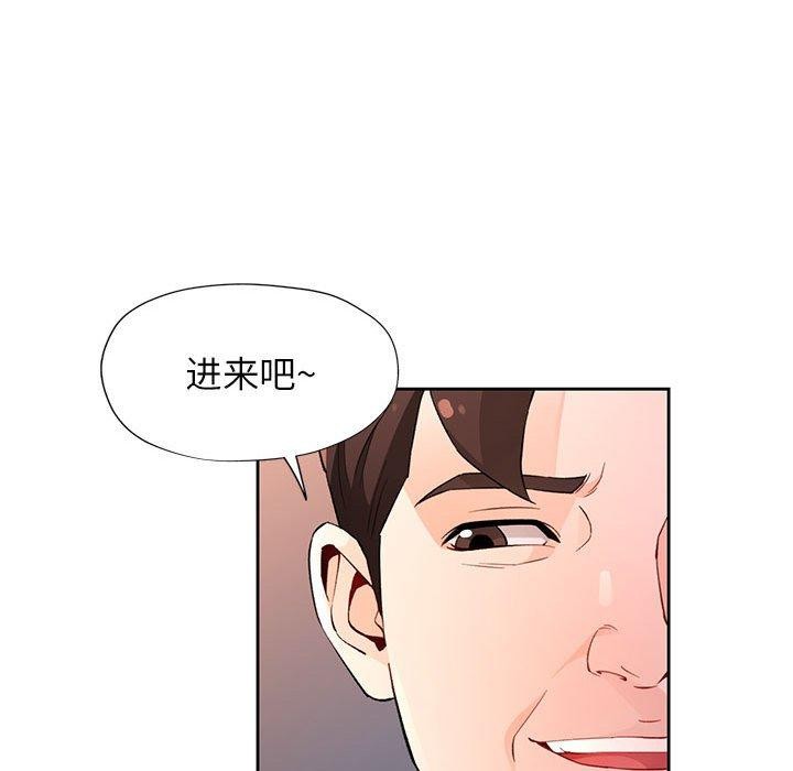 脱轨关系第33話