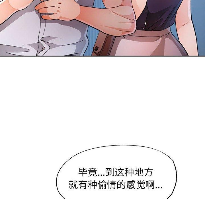 脱轨关系第33話