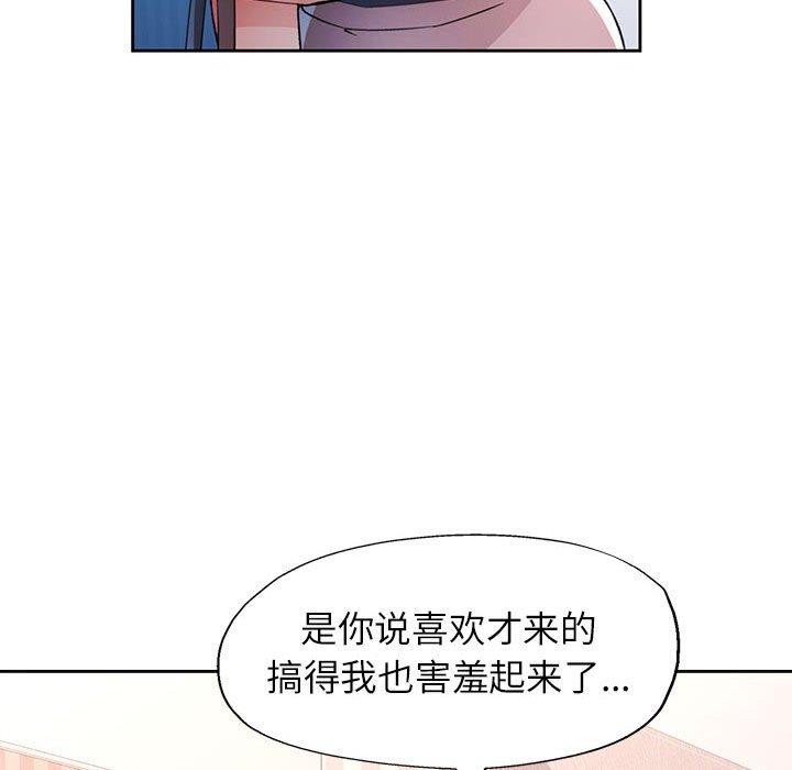 脱轨关系第33話