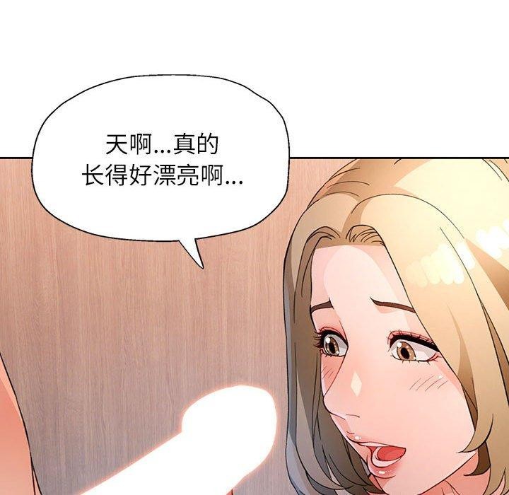 脱轨关系第33話