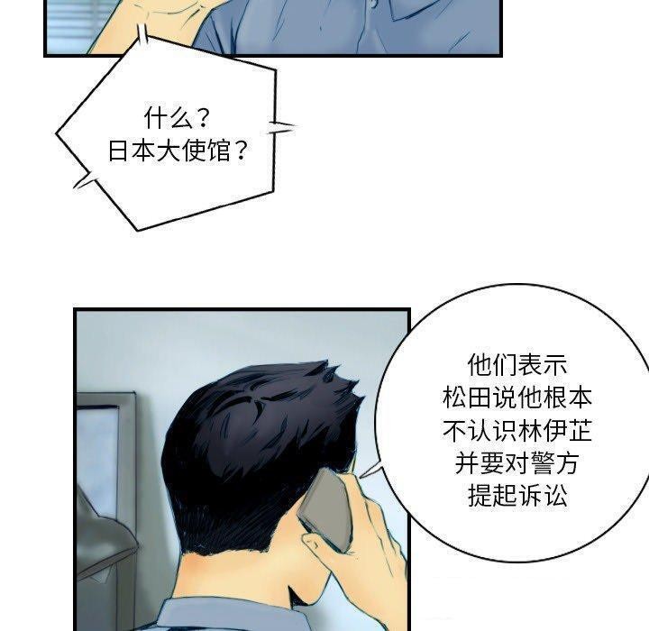 超能刑警第22話
