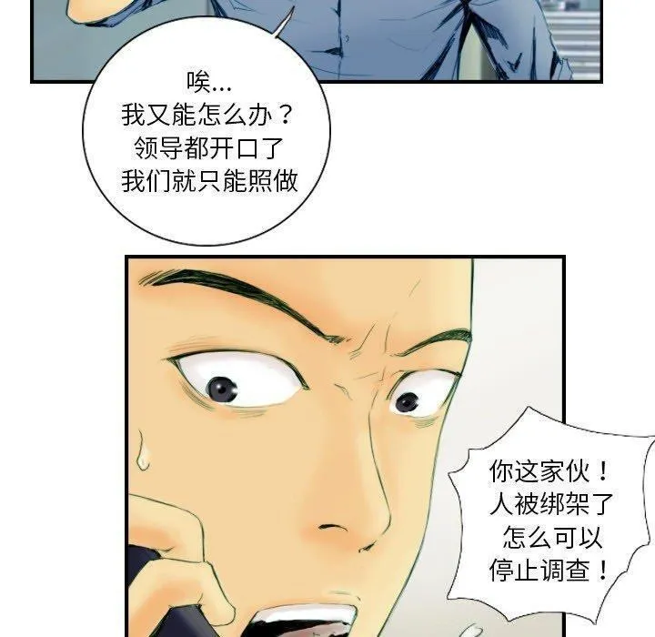 超能刑警第22話