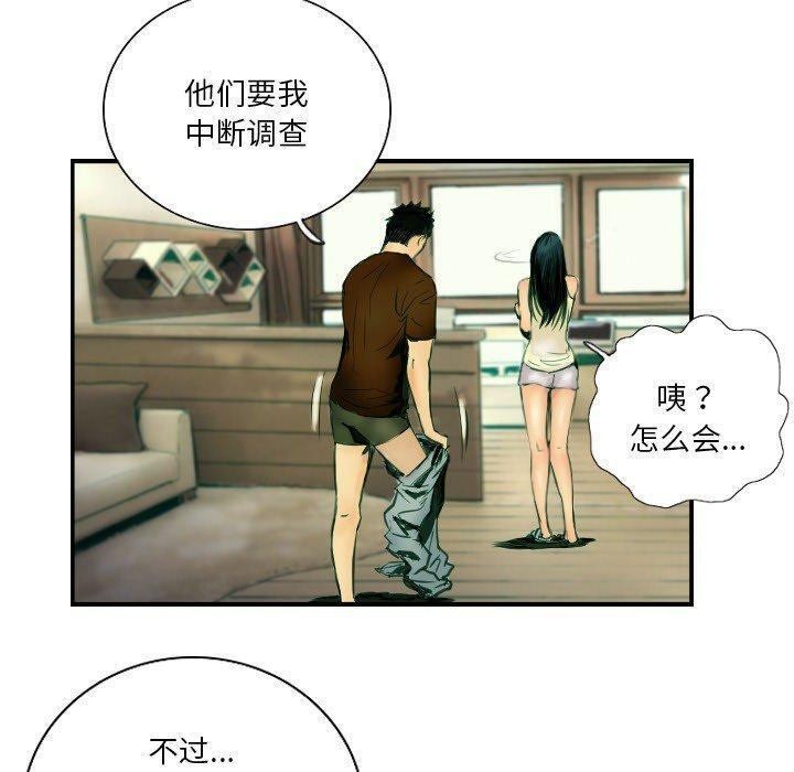 超能刑警第22話