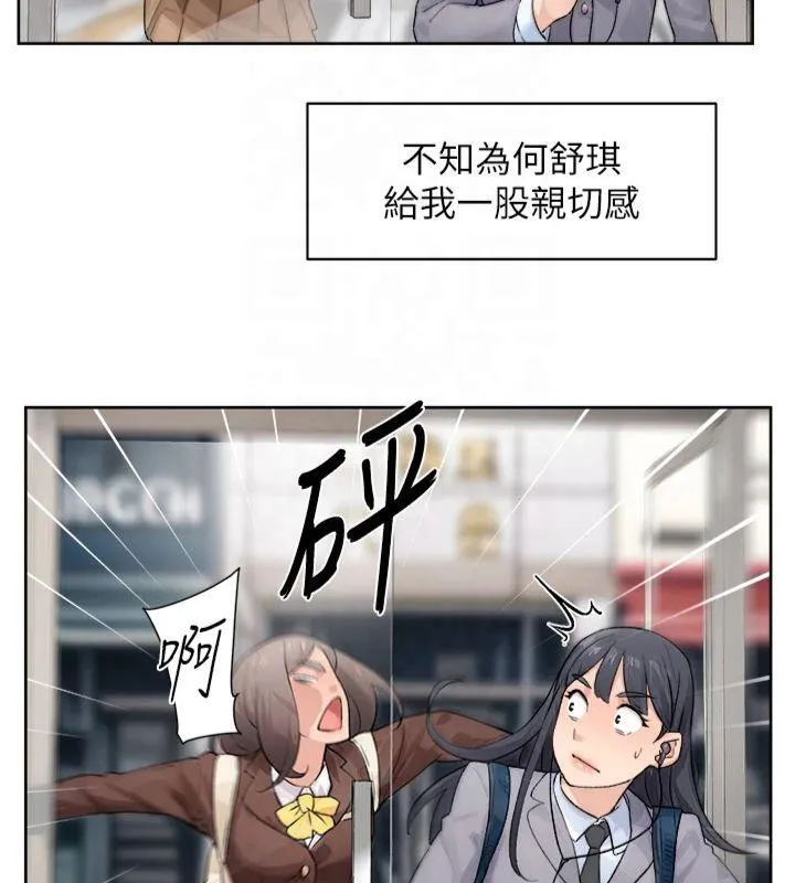 深層潔淨達人第12話-受本能慾望支配的肉食女