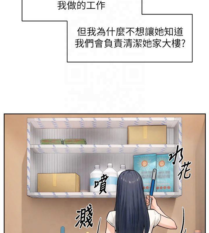 深层洁净达人第12話-受本能慾望支配的肉食女