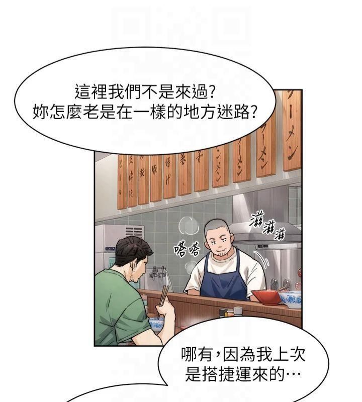深层洁净达人第12話-受本能慾望支配的肉食女