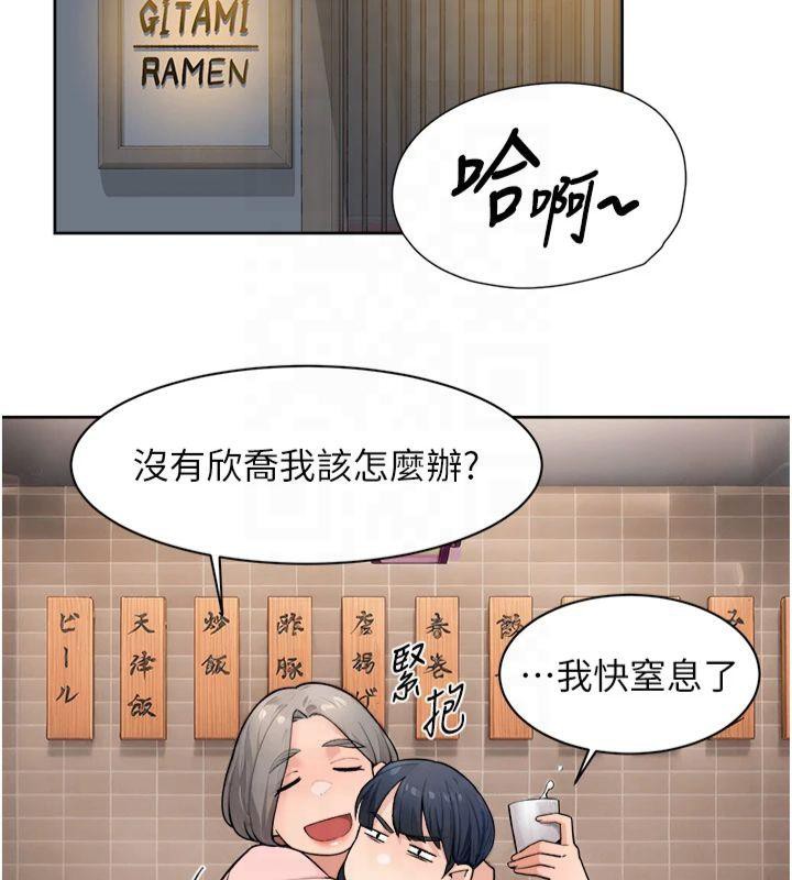 深层洁净达人第12話-受本能慾望支配的肉食女