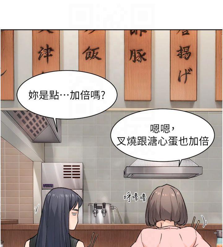 深层洁净达人第12話-受本能慾望支配的肉食女